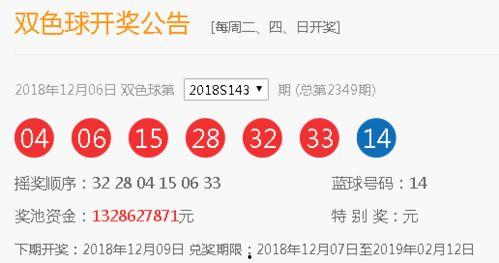 143期结果开奖,惊喜连连，大奖花落谁家？”