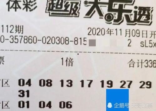 意思是的大乐透开奖结果,幸运号码引领狂欢