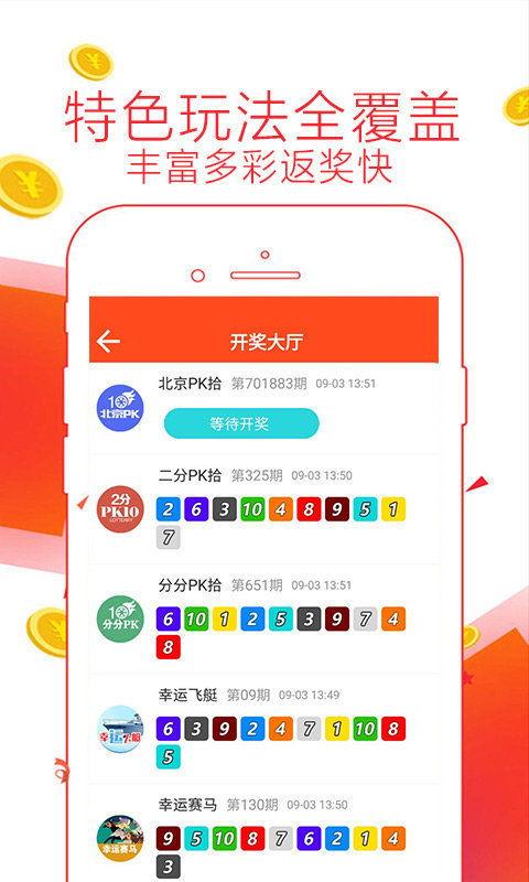 幸运乐彩网预测分析,揭秘中奖秘诀，助您轻松赢取大奖