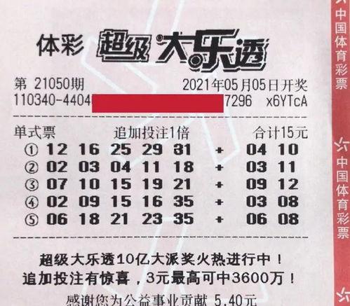 大乐透走今晚开奖号,惊喜连连！