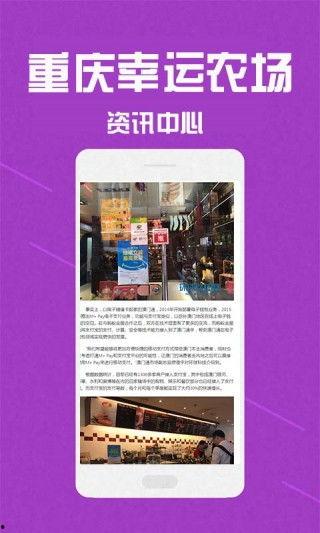 重庆幸运农场购买模式,多元化购买模式，轻松体验快乐人生