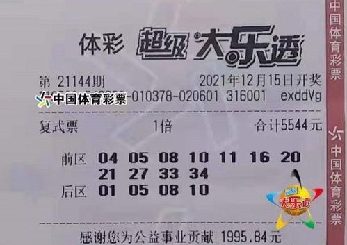大乐透开奖结果花,幸运号码闪耀，大奖花落谁家？