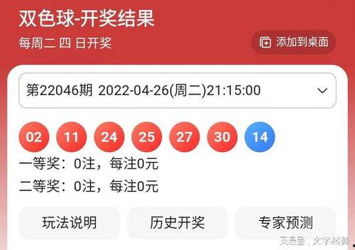 我现在开奖结果,惊喜连连！”
