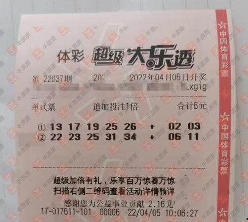 大乐透37期开奖预测,号码走势揭秘，中奖秘籍揭晓
