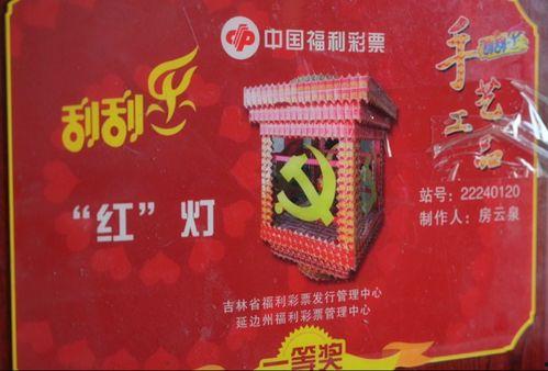 福彩刮刮乐幸运星座,星座运势与彩票幸运的奇妙邂逅