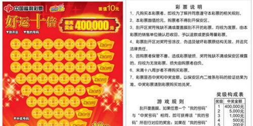 福彩刮刮乐幸运星座,星座运势与彩票幸运的奇妙邂逅