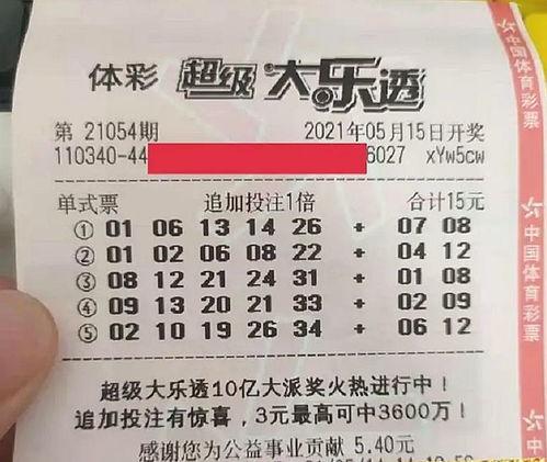 前次大乐透开奖结果,前次开奖结果揭晓，惊喜大奖花落谁家？”