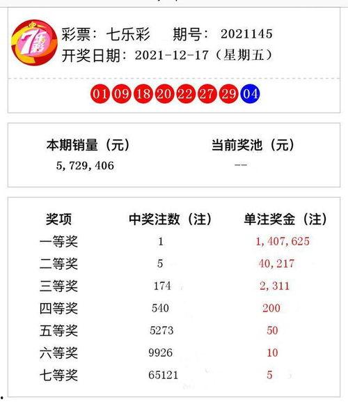 72 CC开奖结果,惊喜连连，幸运儿诞生！