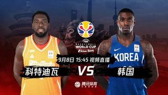 韩国vs科特迪瓦篮球,篮球赛场上的非洲力量与亚洲风采”