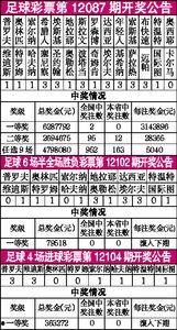 足彩18013开奖结果,精彩对决，悬念揭晓